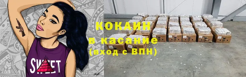 Cocaine VHQ  хочу наркоту  Кулебаки 