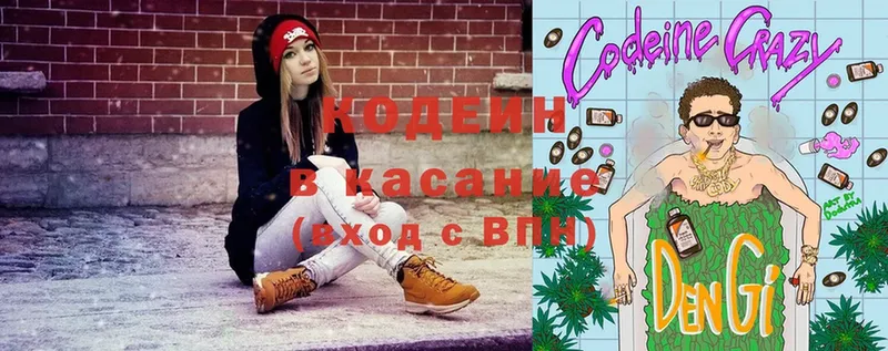 Codein Purple Drank  Кулебаки 