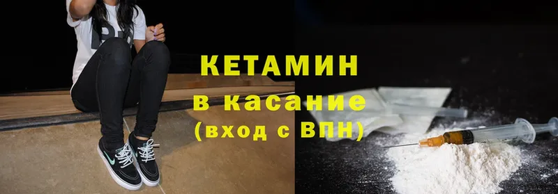 КЕТАМИН ketamine  Кулебаки 