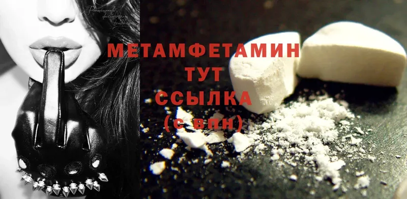 где купить наркотик  Кулебаки  Первитин Methamphetamine 